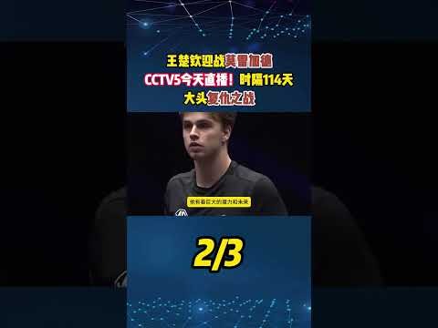 篮球直播cctv5
